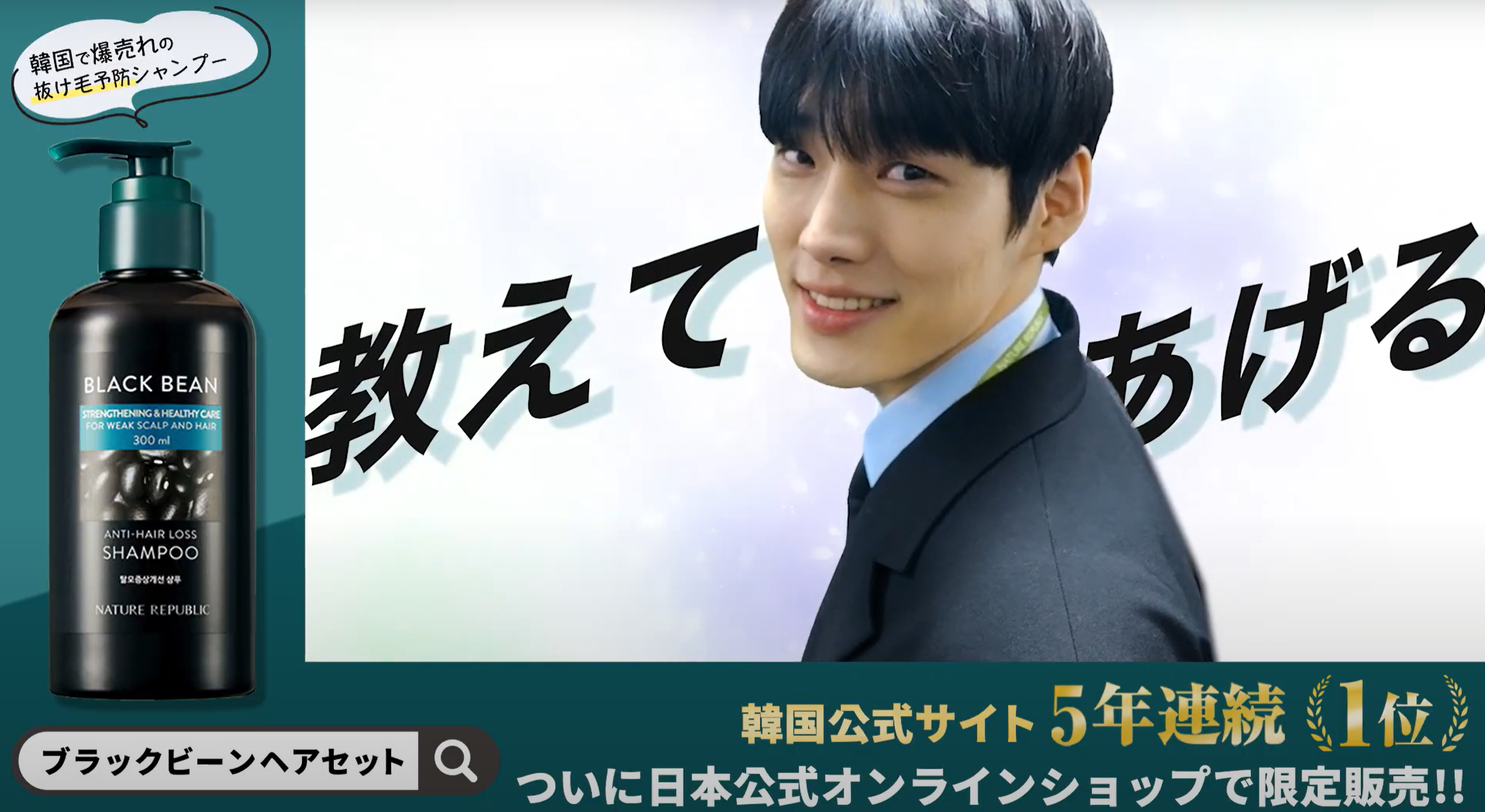 韓国発自然派スキンケアブランド「ネイチャーリパブリック 」WebCM